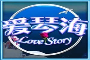 Love Story